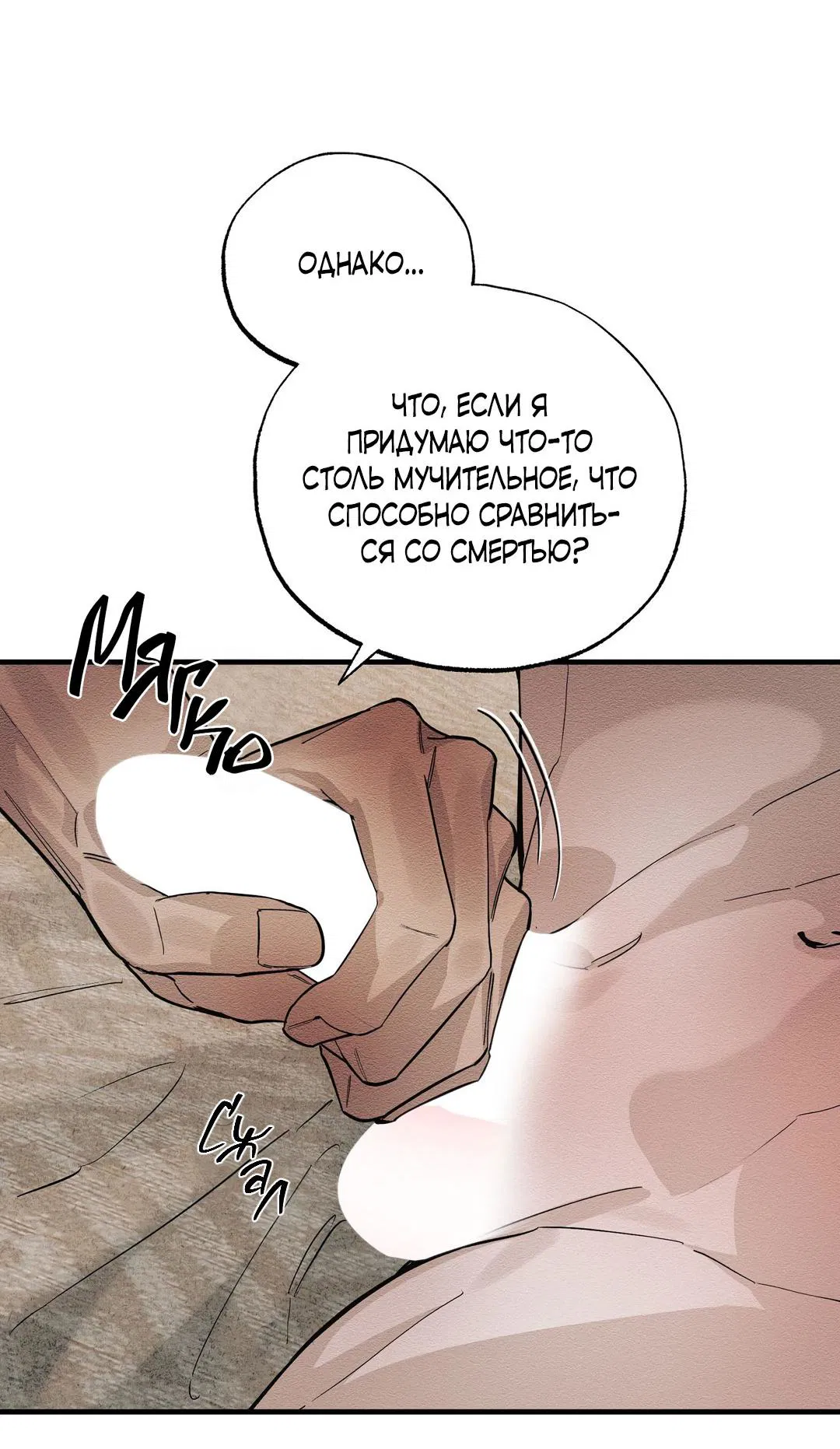 Манга Сердце лотоса - Глава 29 Страница 15