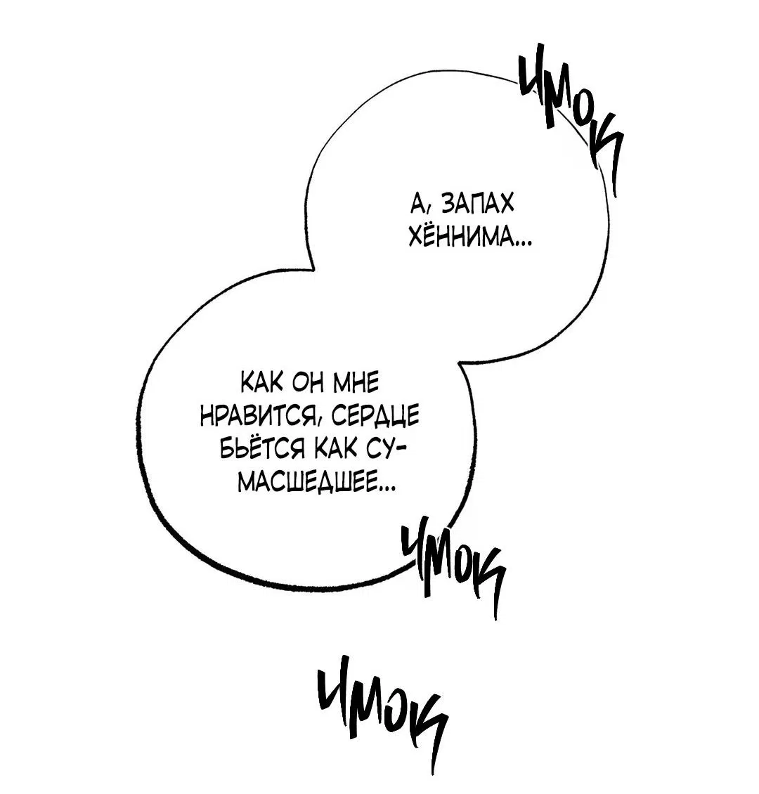 Манга Сердце лотоса - Глава 29 Страница 9