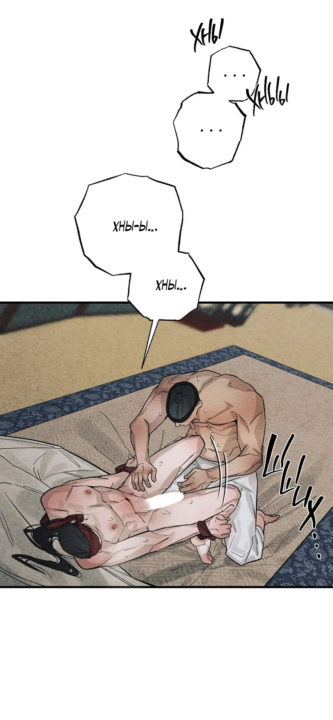 Манга Сердце лотоса - Глава 29 Страница 53