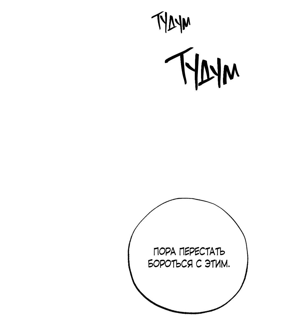 Манга Сердце лотоса - Глава 29 Страница 11