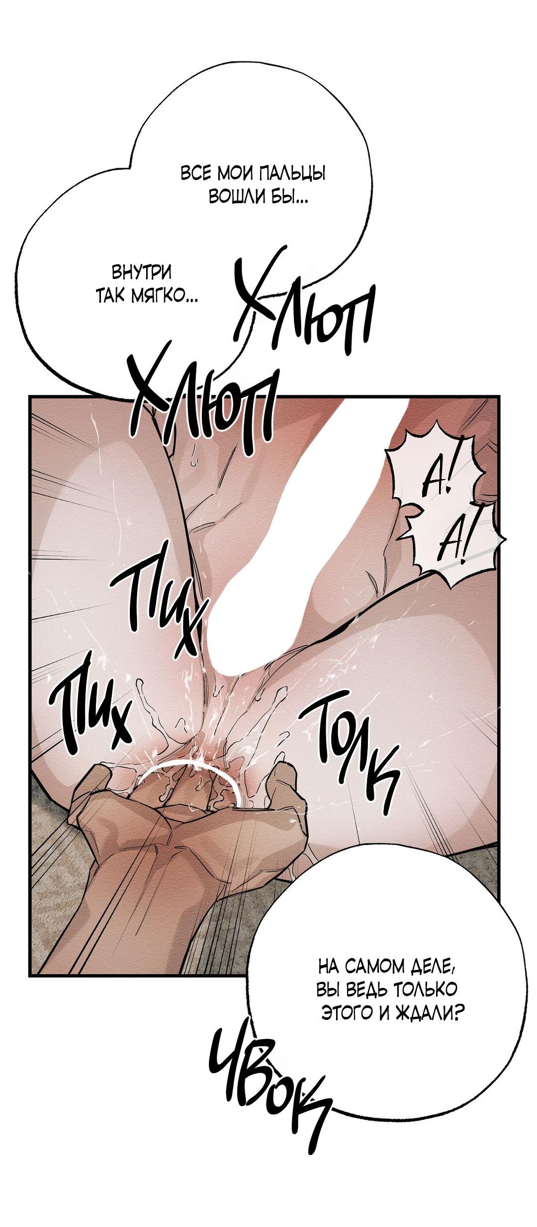 Манга Сердце лотоса - Глава 29 Страница 59