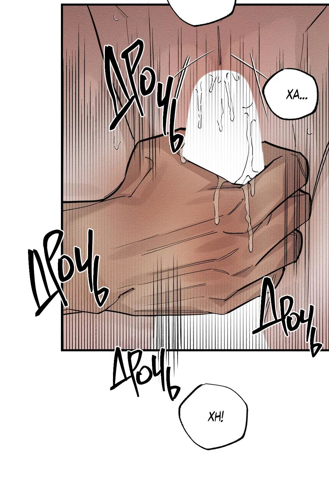 Манга Сердце лотоса - Глава 29 Страница 19