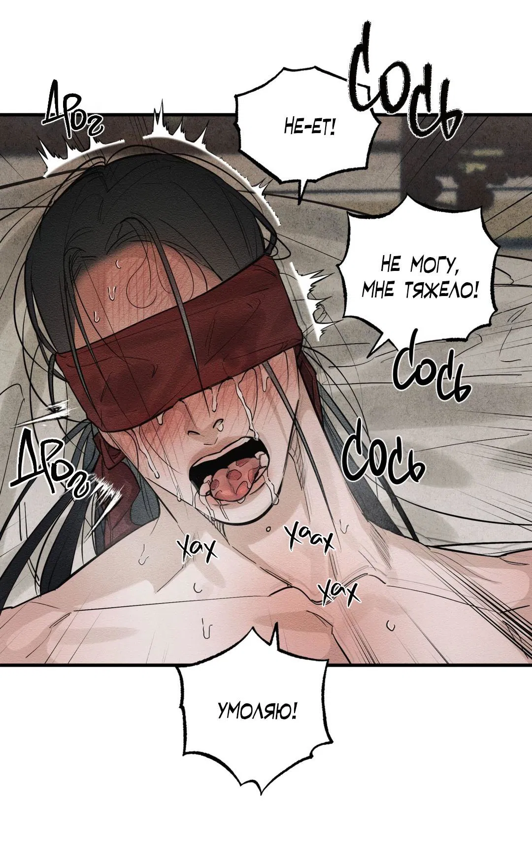 Манга Сердце лотоса - Глава 29 Страница 41