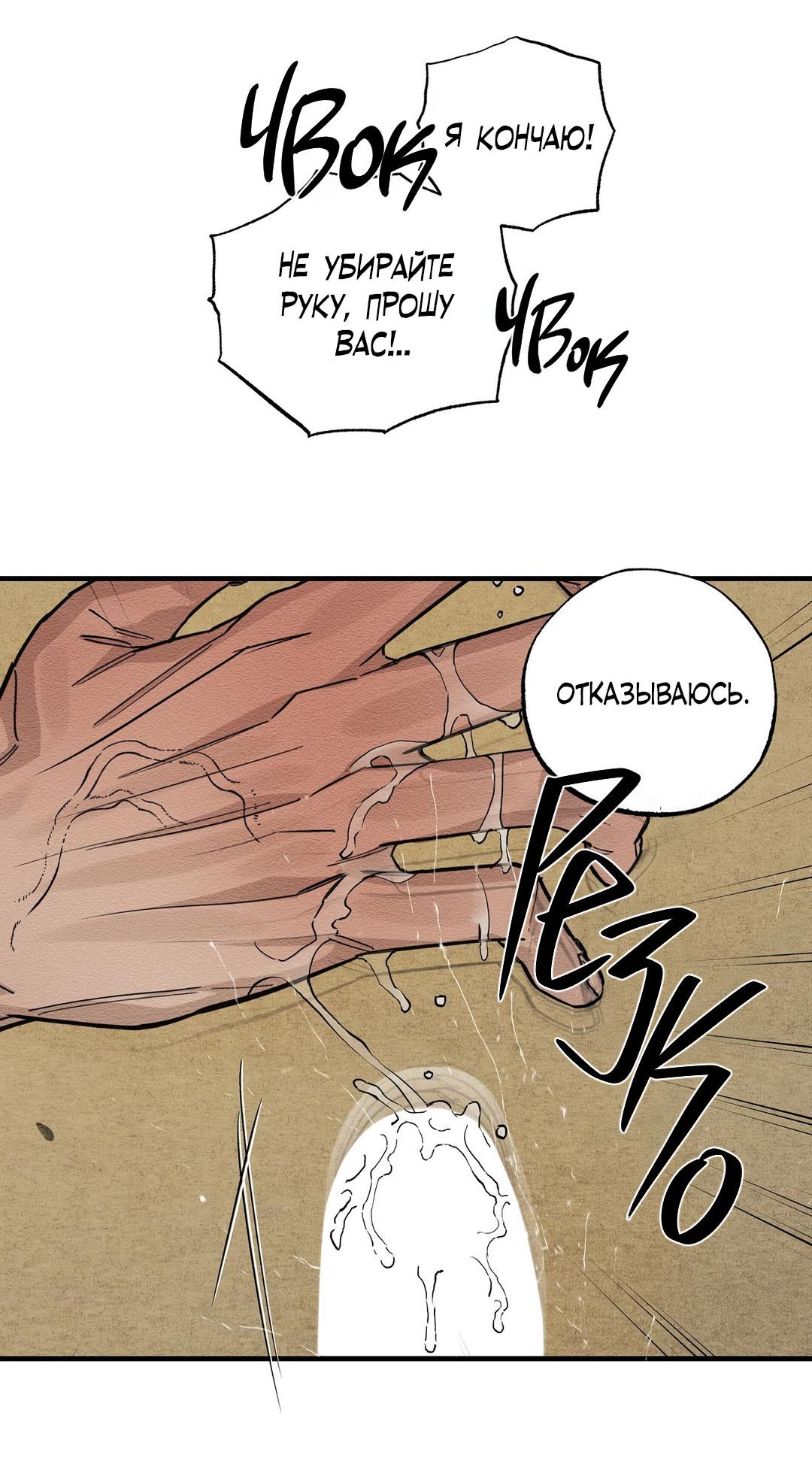 Манга Сердце лотоса - Глава 29 Страница 31