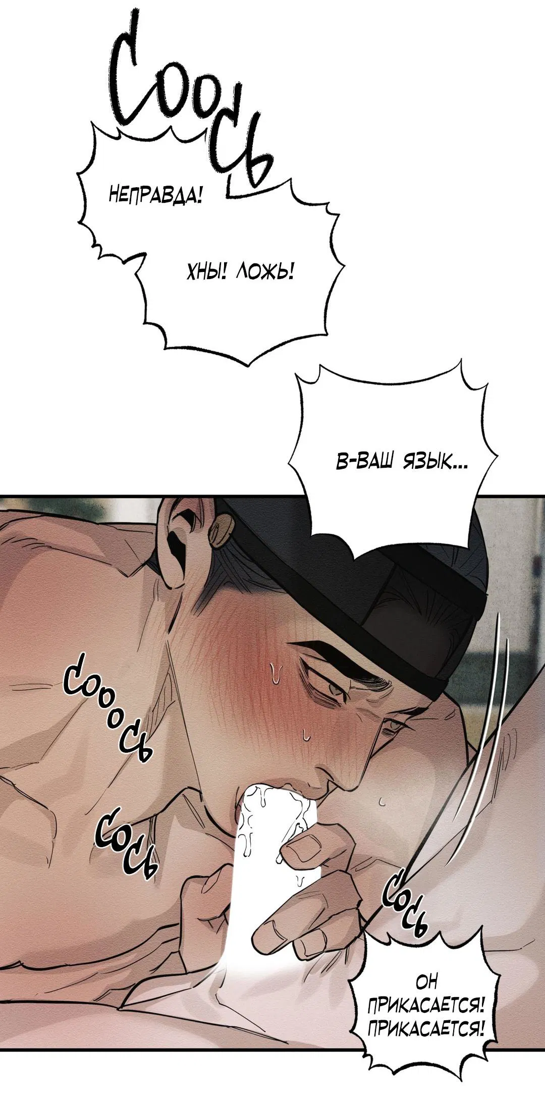 Манга Сердце лотоса - Глава 29 Страница 39