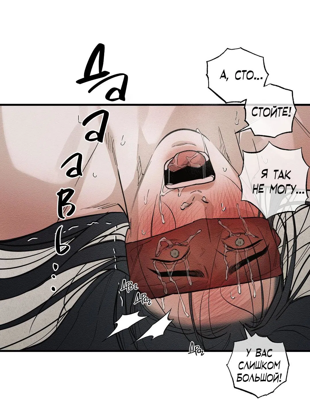 Манга Сердце лотоса - Глава 29 Страница 62