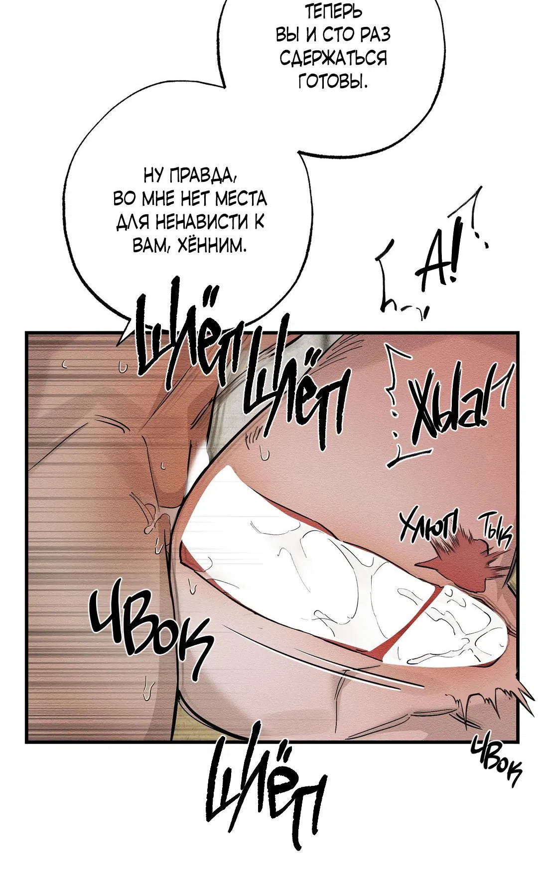 Манга Сердце лотоса - Глава 29 Страница 66