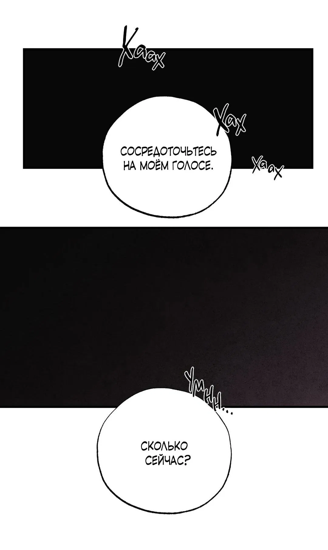 Манга Сердце лотоса - Глава 29 Страница 34