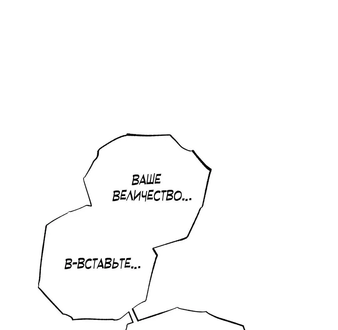 Манга Сердце лотоса - Глава 29 Страница 54