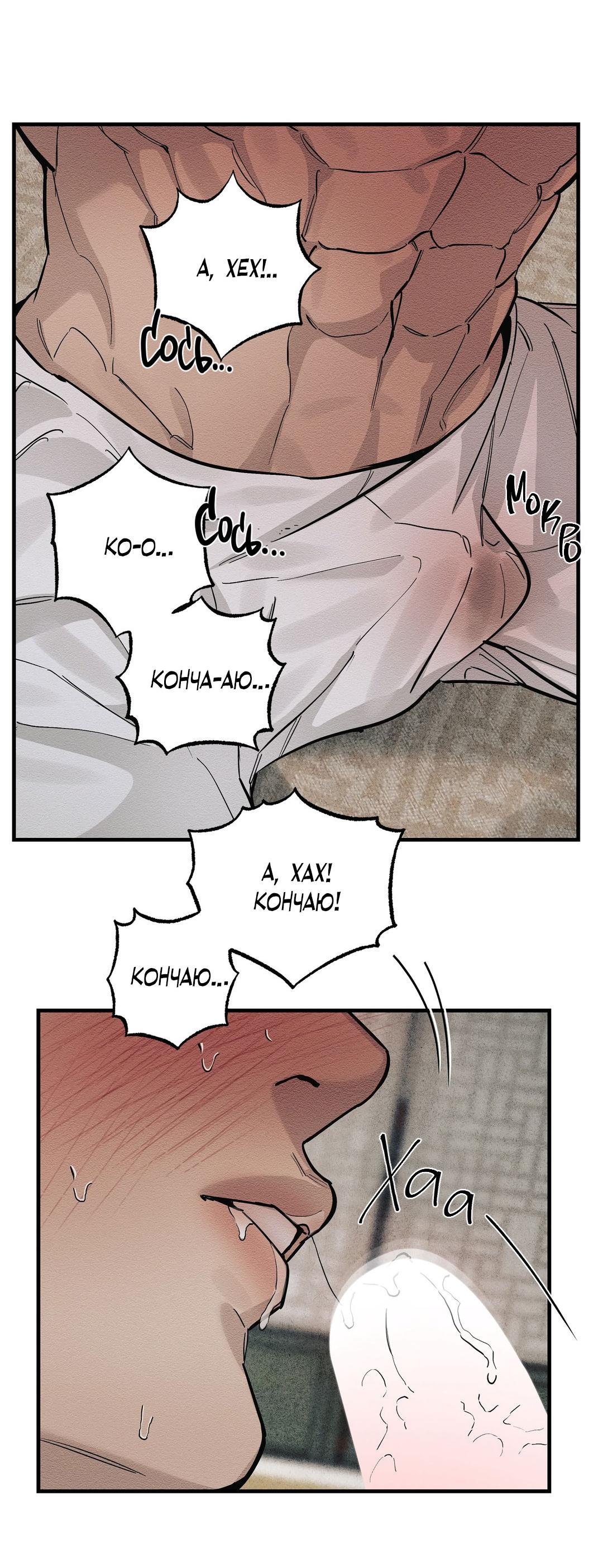 Манга Сердце лотоса - Глава 29 Страница 45