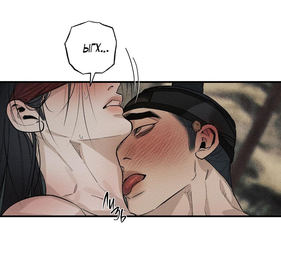 Манга Сердце лотоса - Глава 29 Страница 8