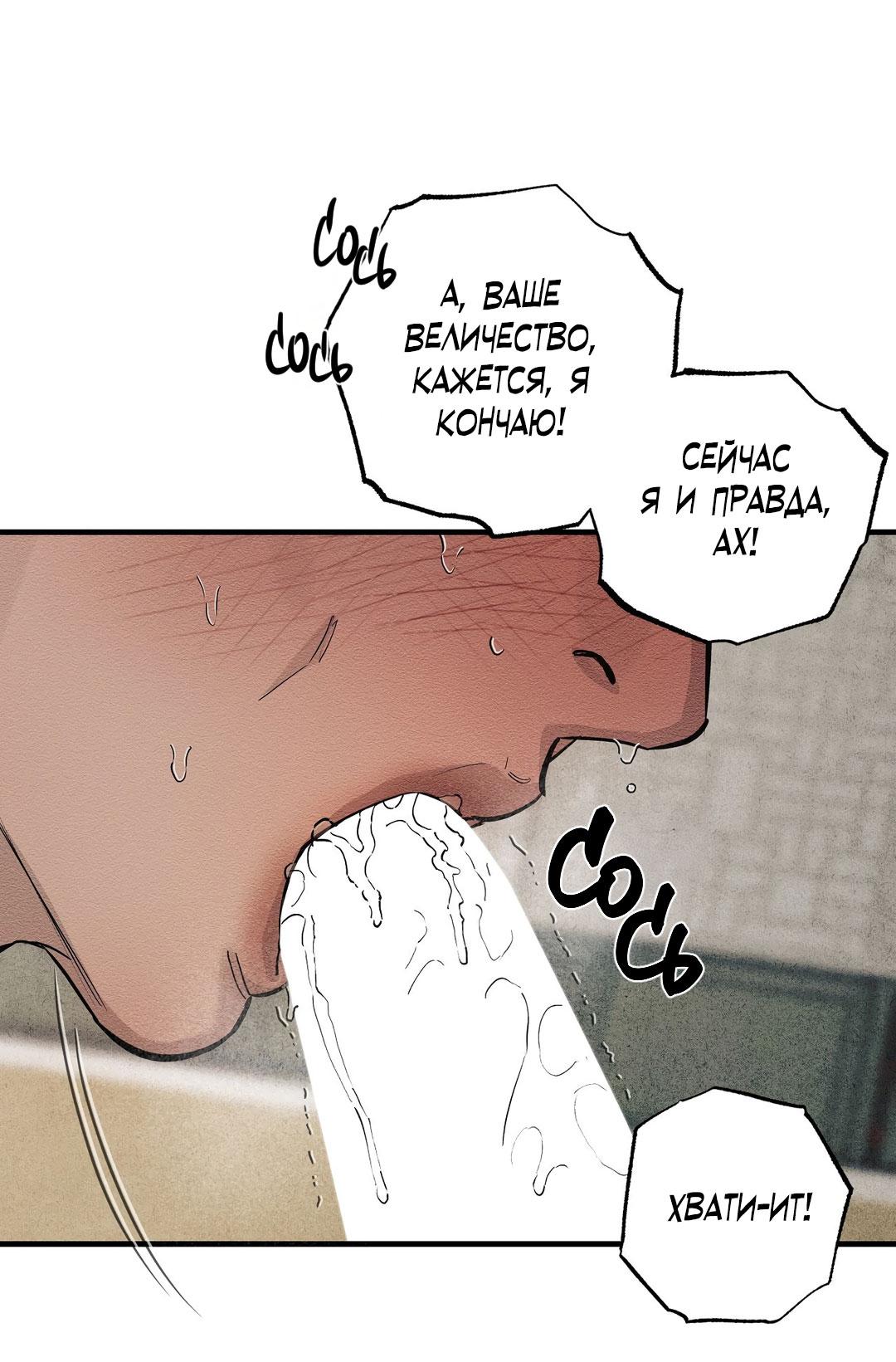 Манга Сердце лотоса - Глава 29 Страница 42