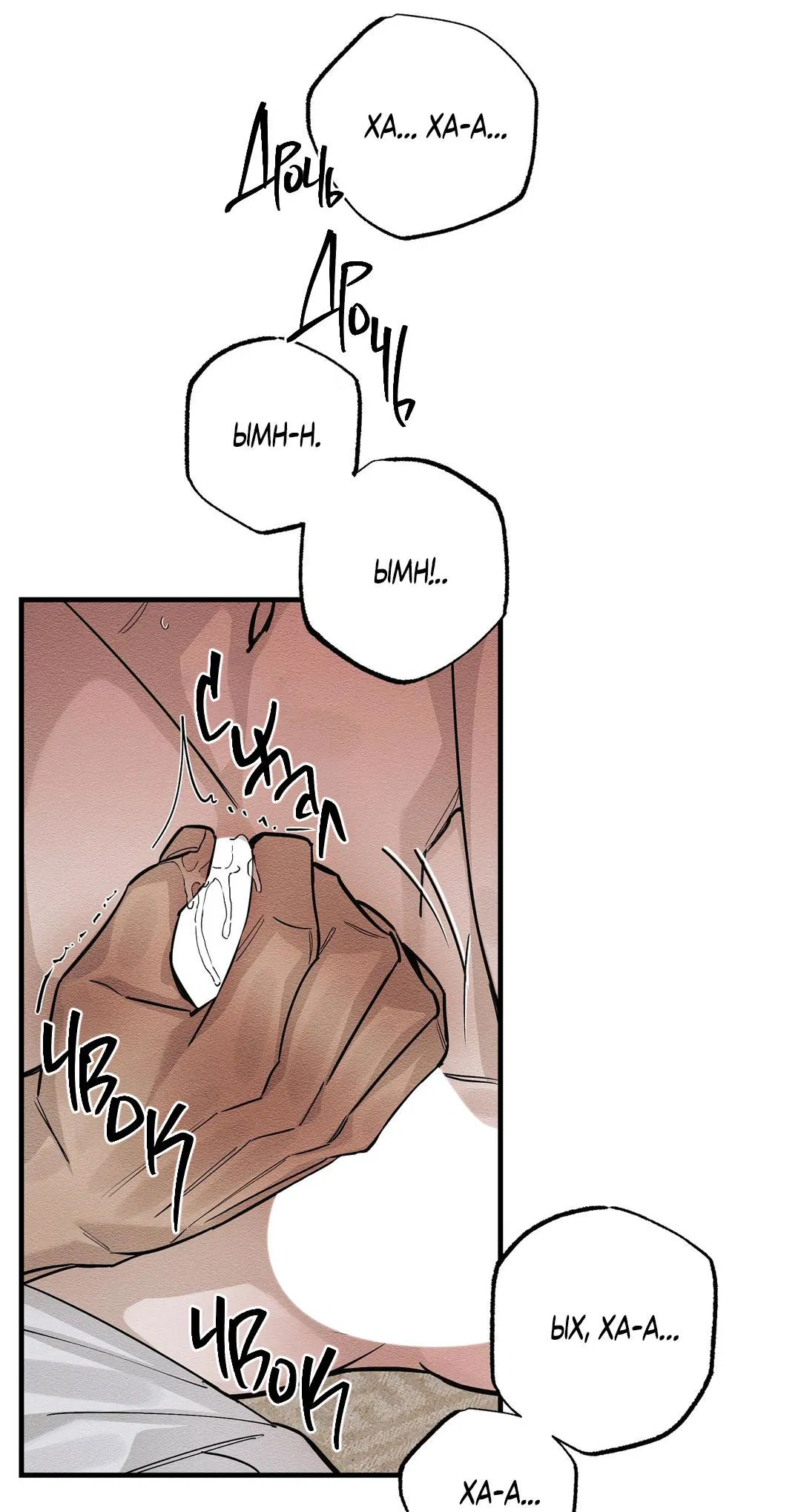 Манга Сердце лотоса - Глава 29 Страница 18