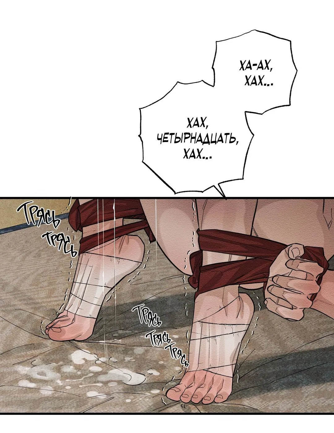 Манга Сердце лотоса - Глава 29 Страница 29