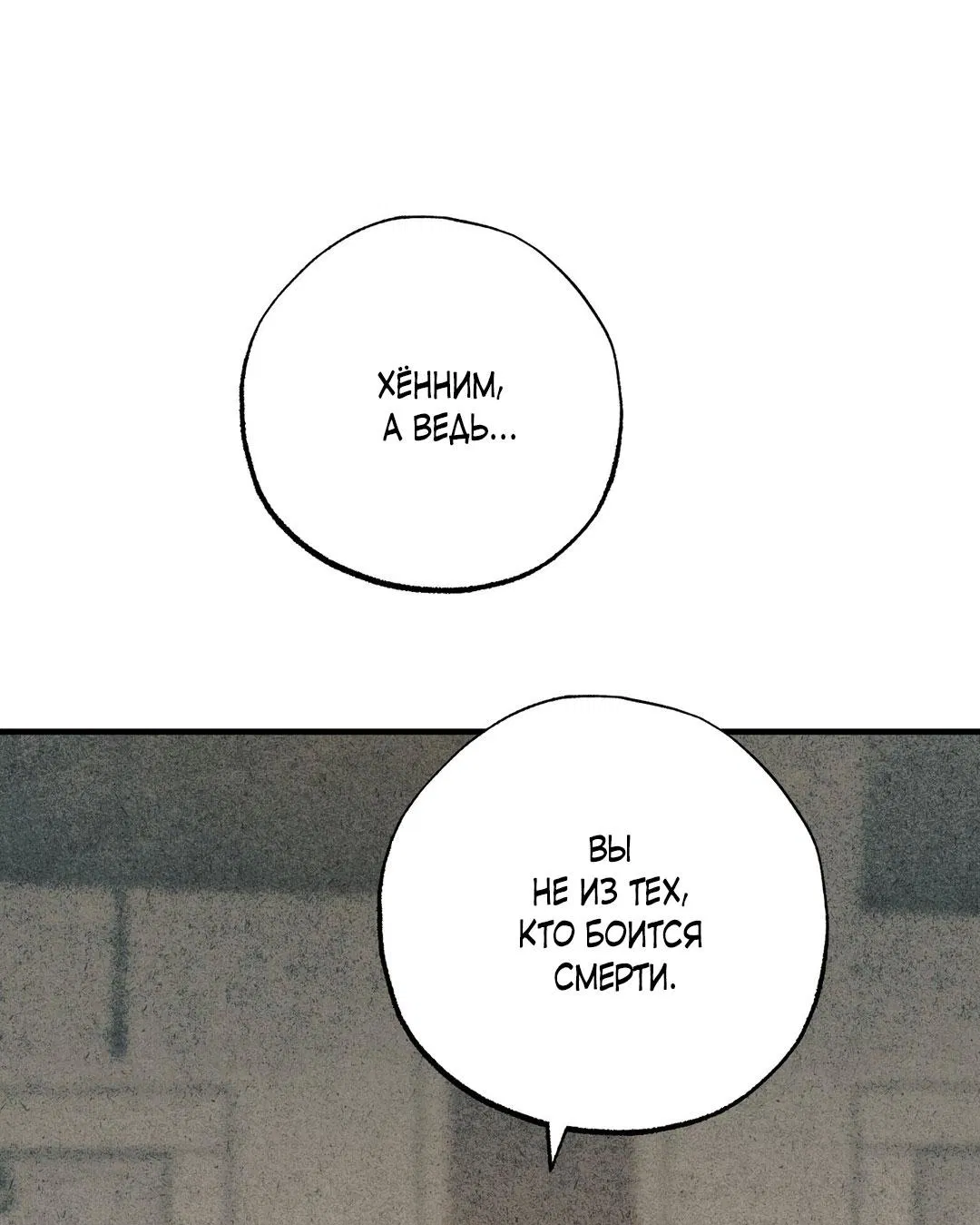 Манга Сердце лотоса - Глава 29 Страница 13