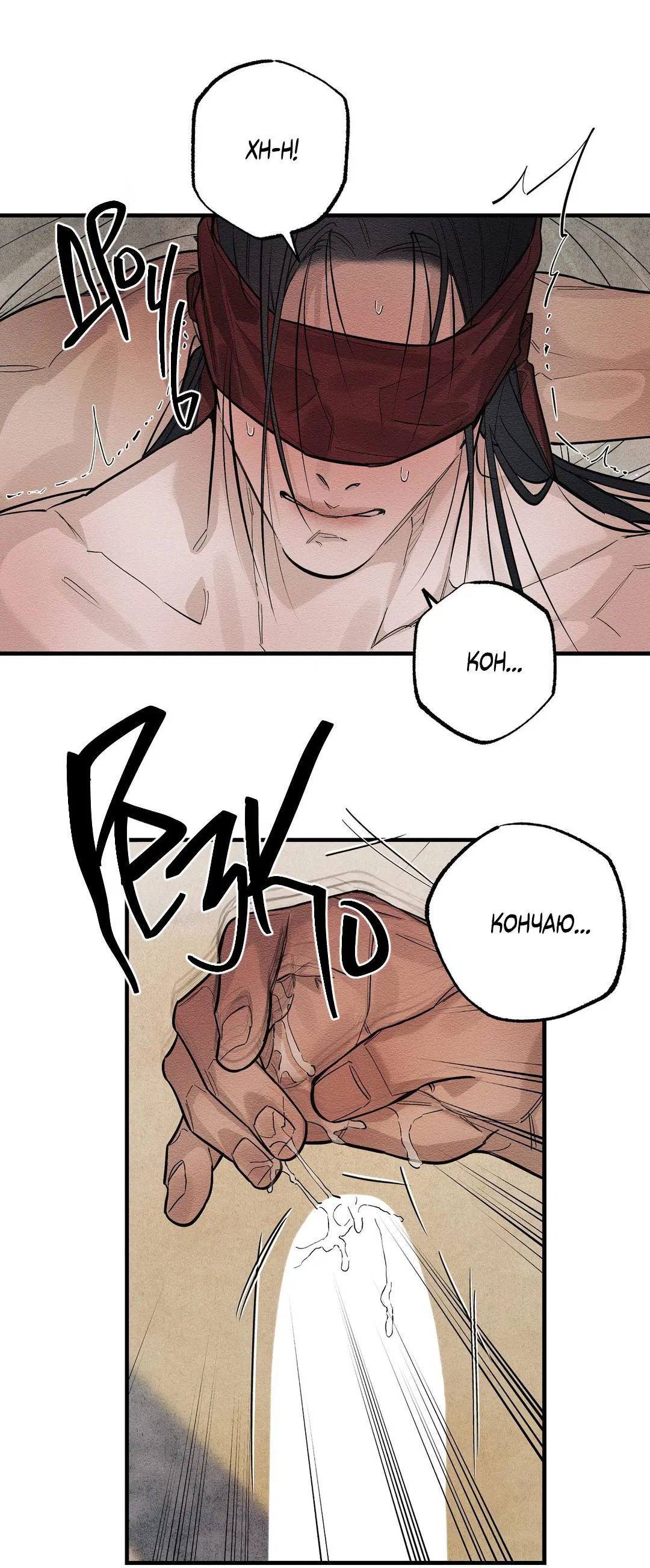 Манга Сердце лотоса - Глава 29 Страница 20