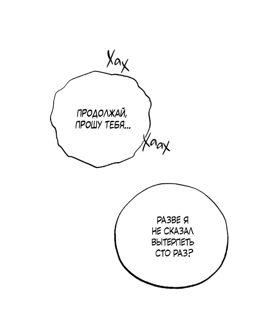 Манга Сердце лотоса - Глава 29 Страница 33