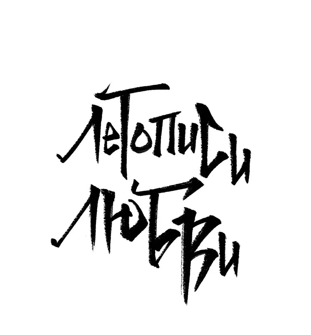 Манга Сердце лотоса - Глава 29 Страница 26