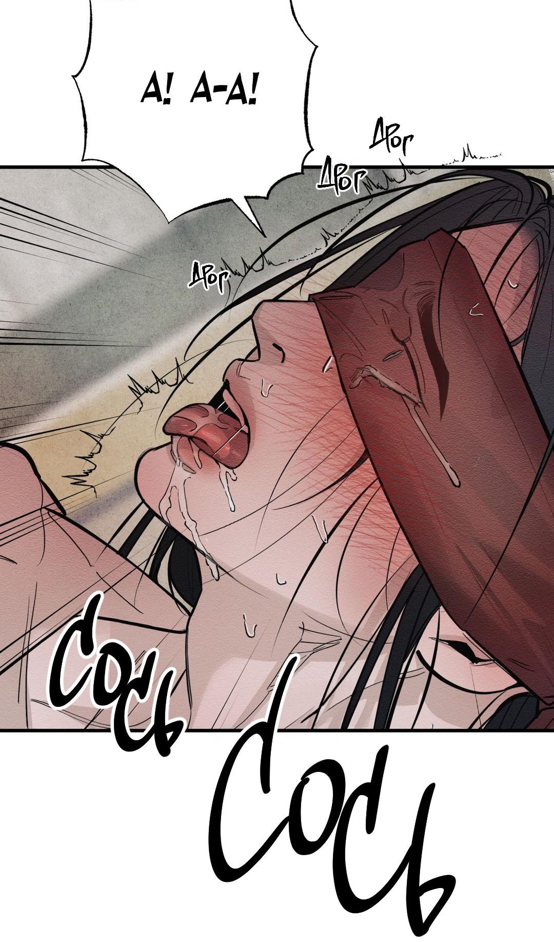 Манга Сердце лотоса - Глава 29 Страница 38