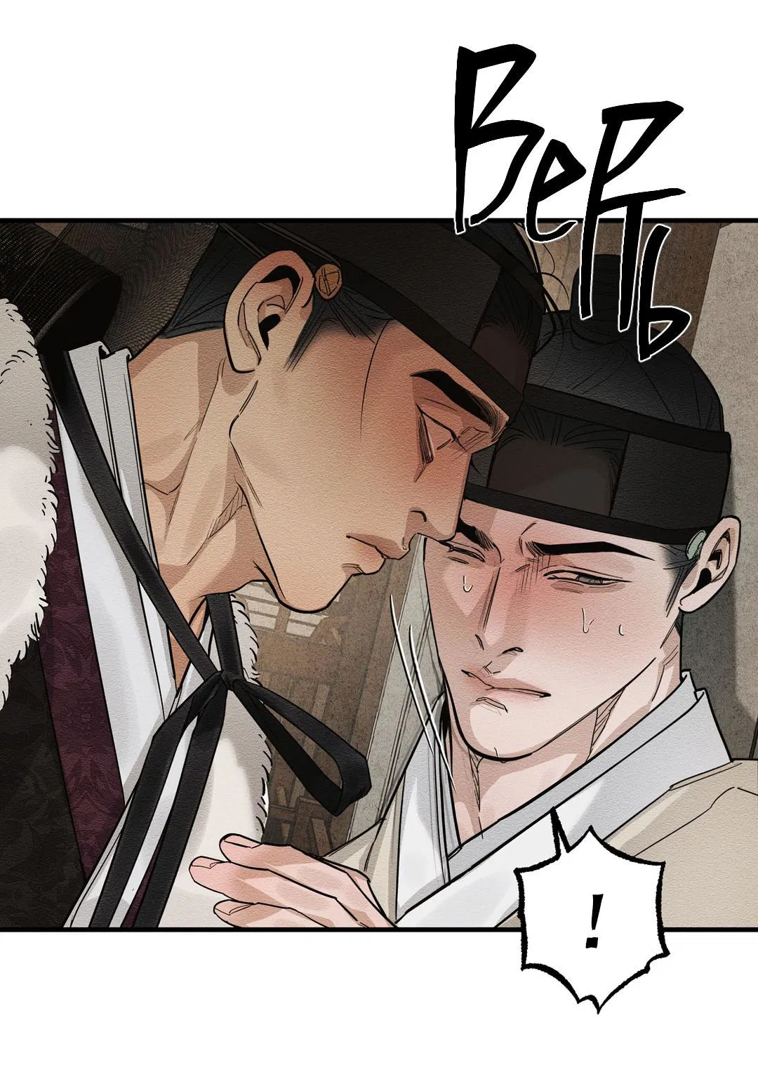 Манга Сердце лотоса - Глава 28 Страница 49