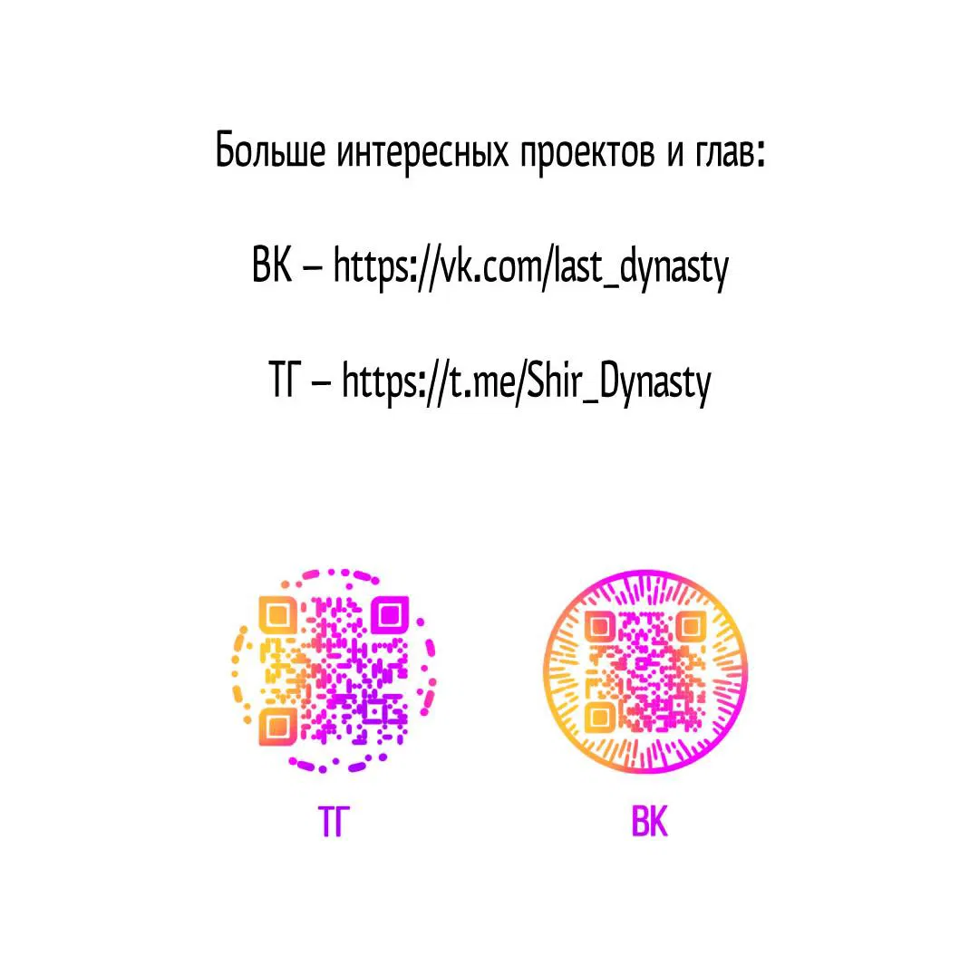 Манга Сердце лотоса - Глава 28 Страница 76