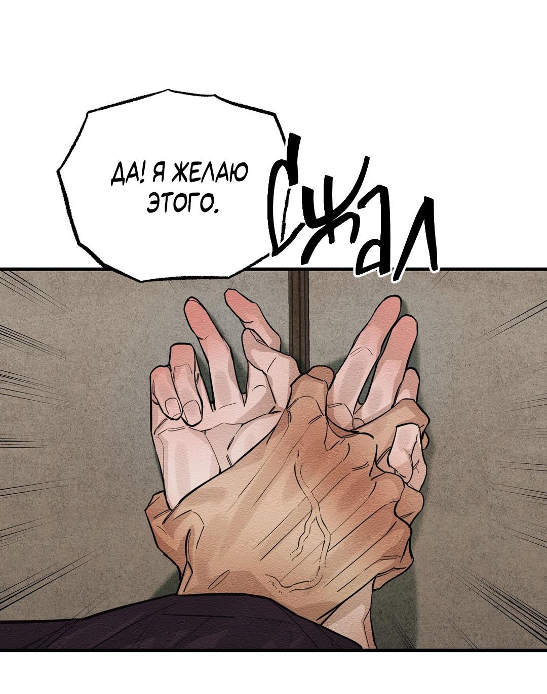 Манга Сердце лотоса - Глава 28 Страница 53