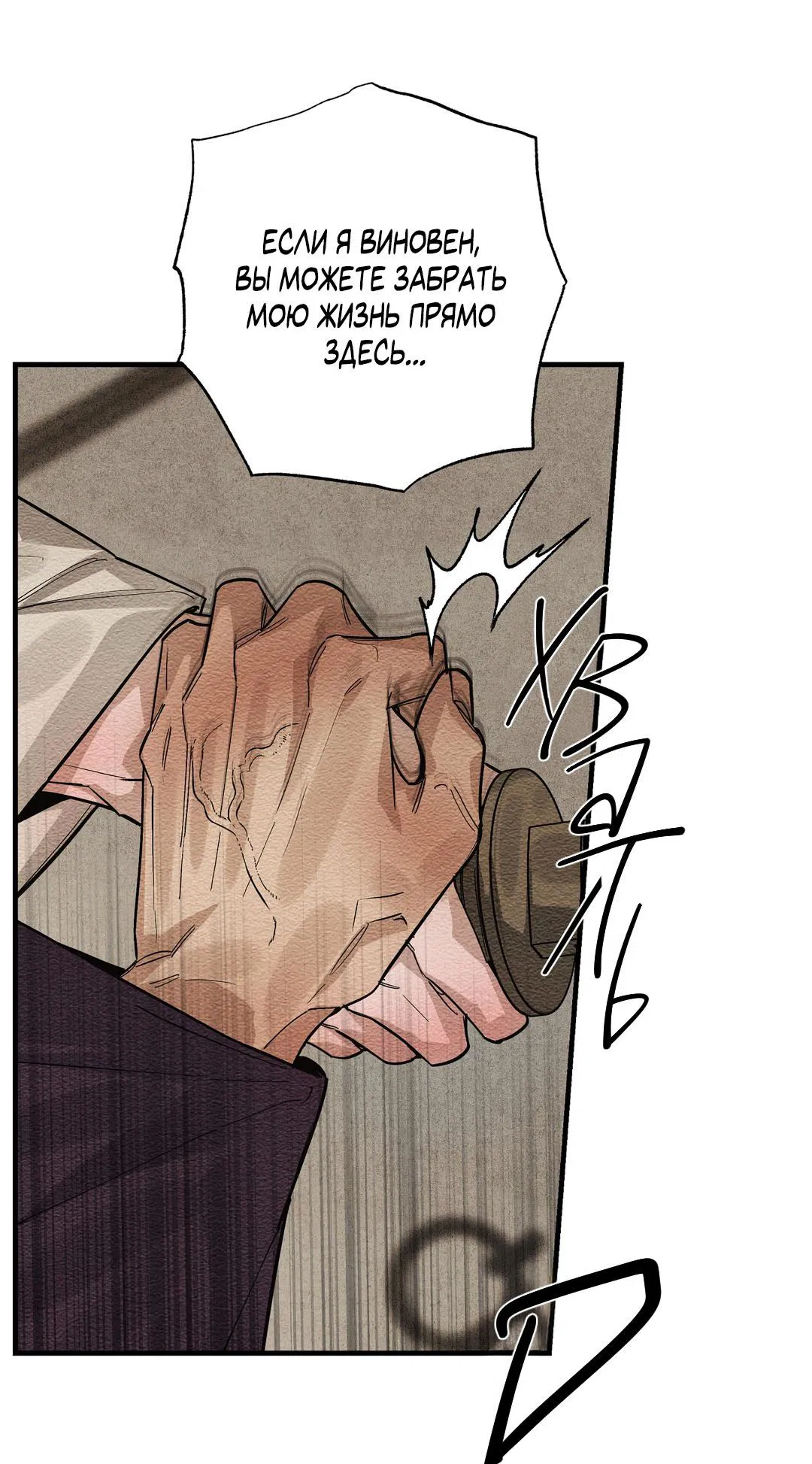 Манга Сердце лотоса - Глава 28 Страница 25