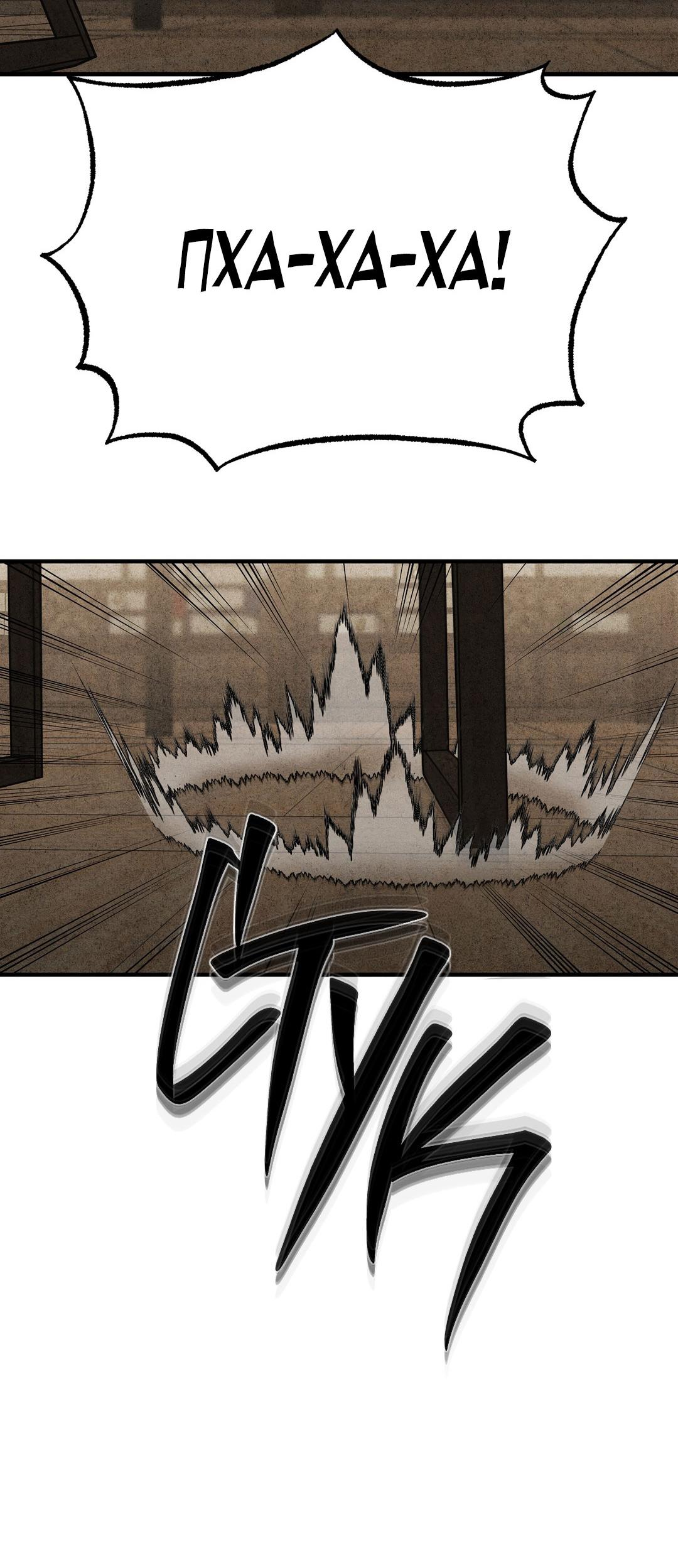 Манга Сердце лотоса - Глава 28 Страница 7