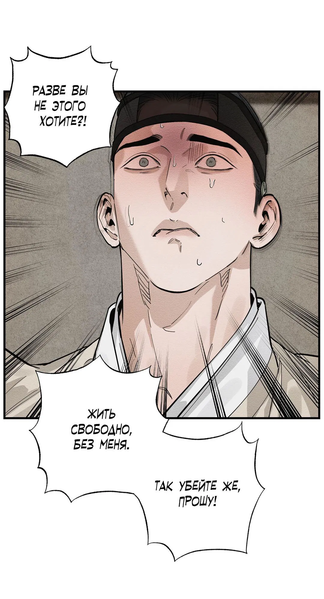 Манга Сердце лотоса - Глава 28 Страница 34