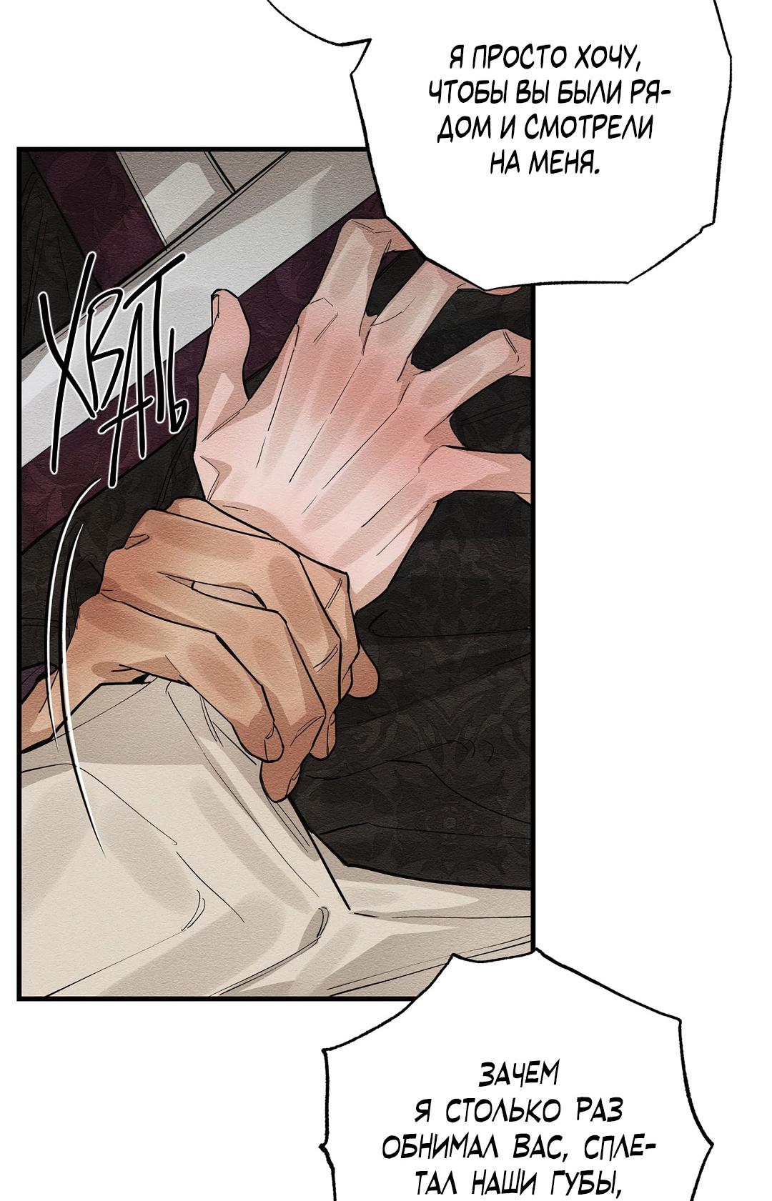 Манга Сердце лотоса - Глава 28 Страница 42