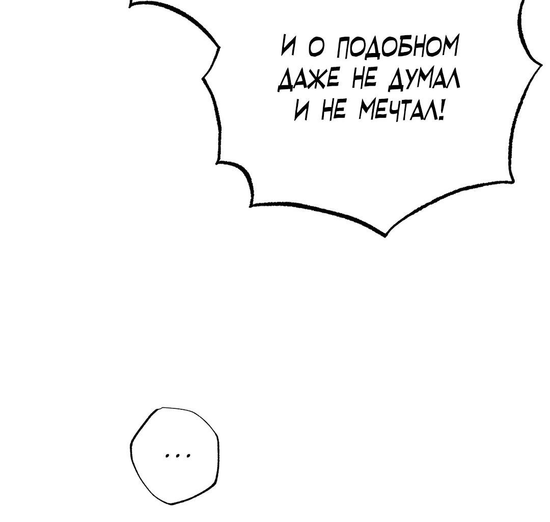 Манга Сердце лотоса - Глава 28 Страница 45