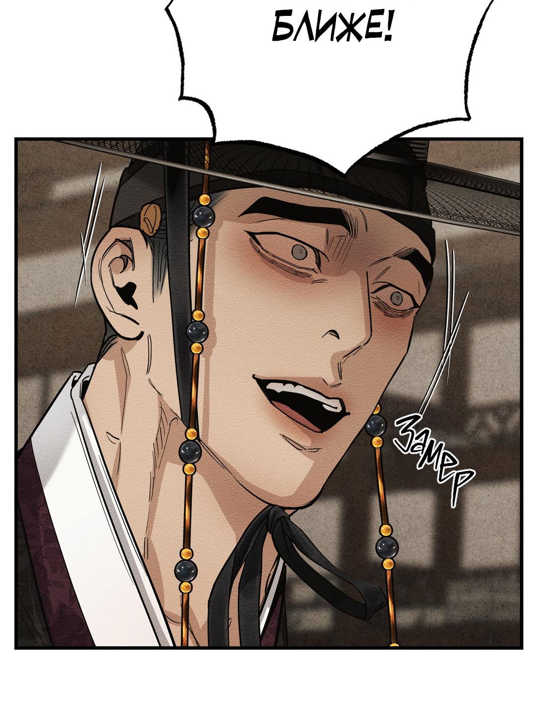 Манга Сердце лотоса - Глава 28 Страница 19