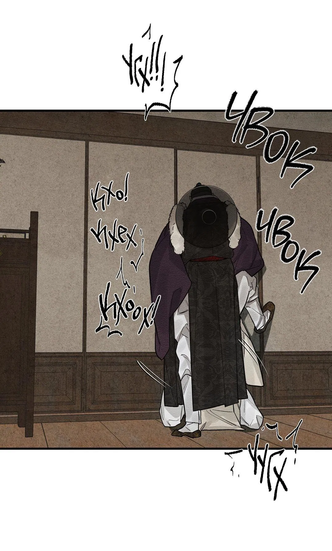 Манга Сердце лотоса - Глава 28 Страница 57