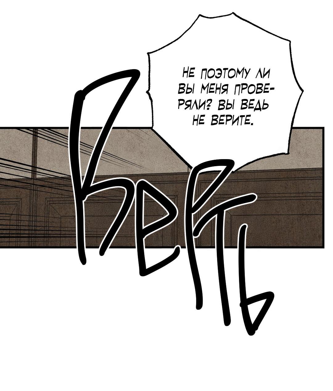 Манга Сердце лотоса - Глава 28 Страница 52