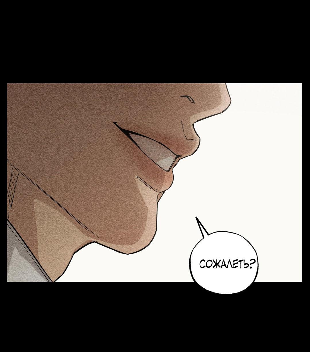 Манга Сердце лотоса - Глава 28 Страница 66