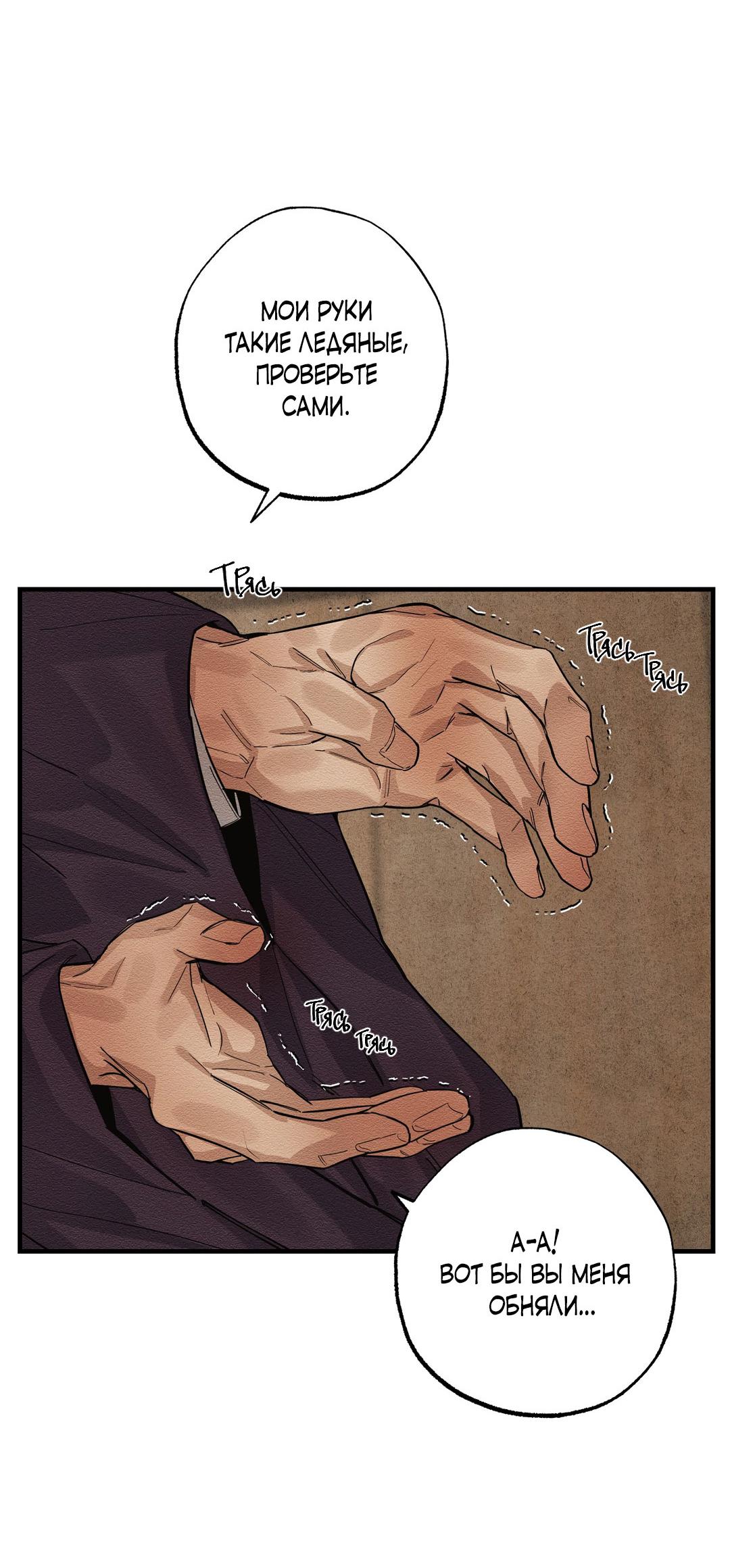 Манга Сердце лотоса - Глава 28 Страница 12