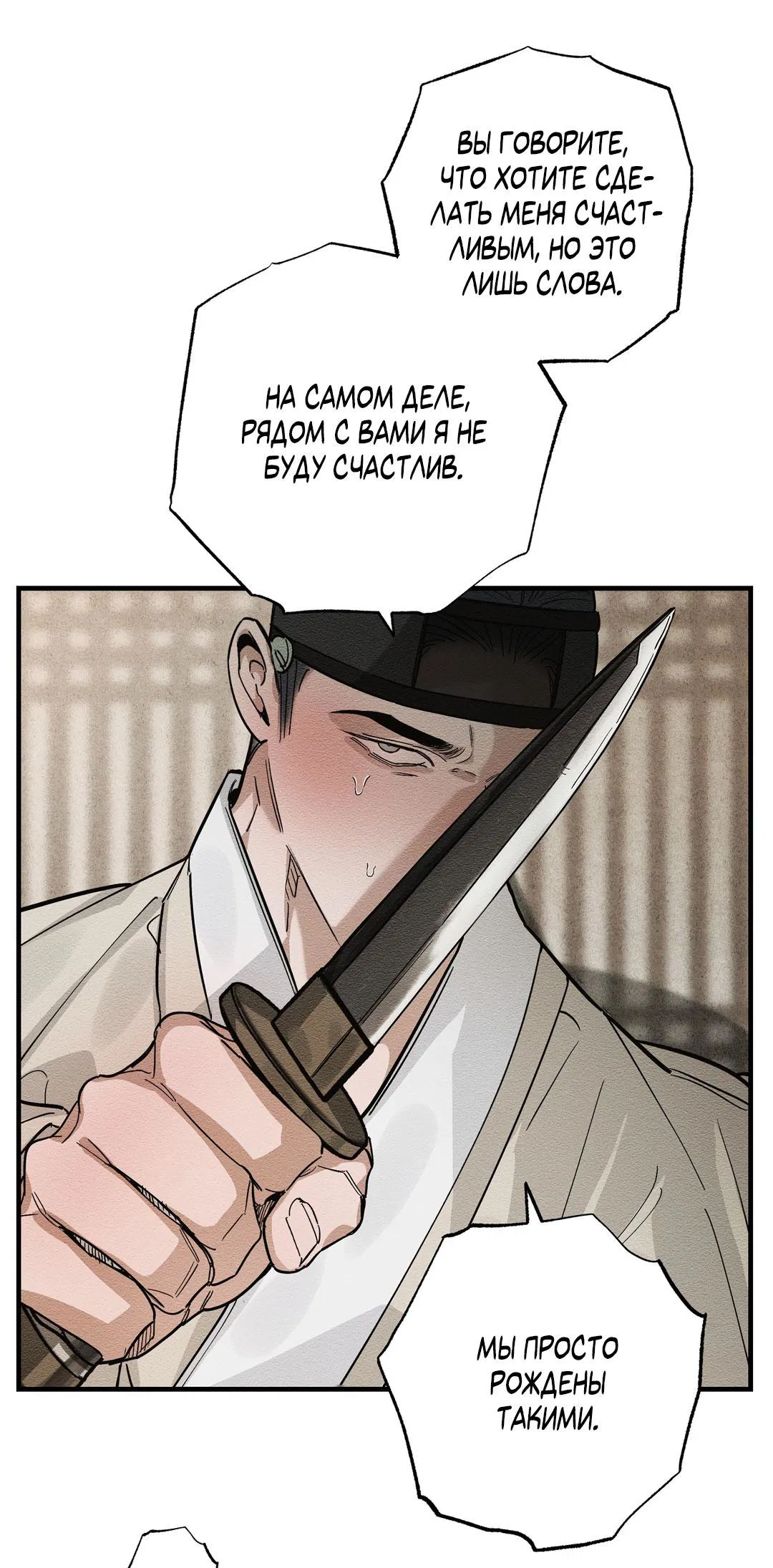 Манга Сердце лотоса - Глава 28 Страница 22