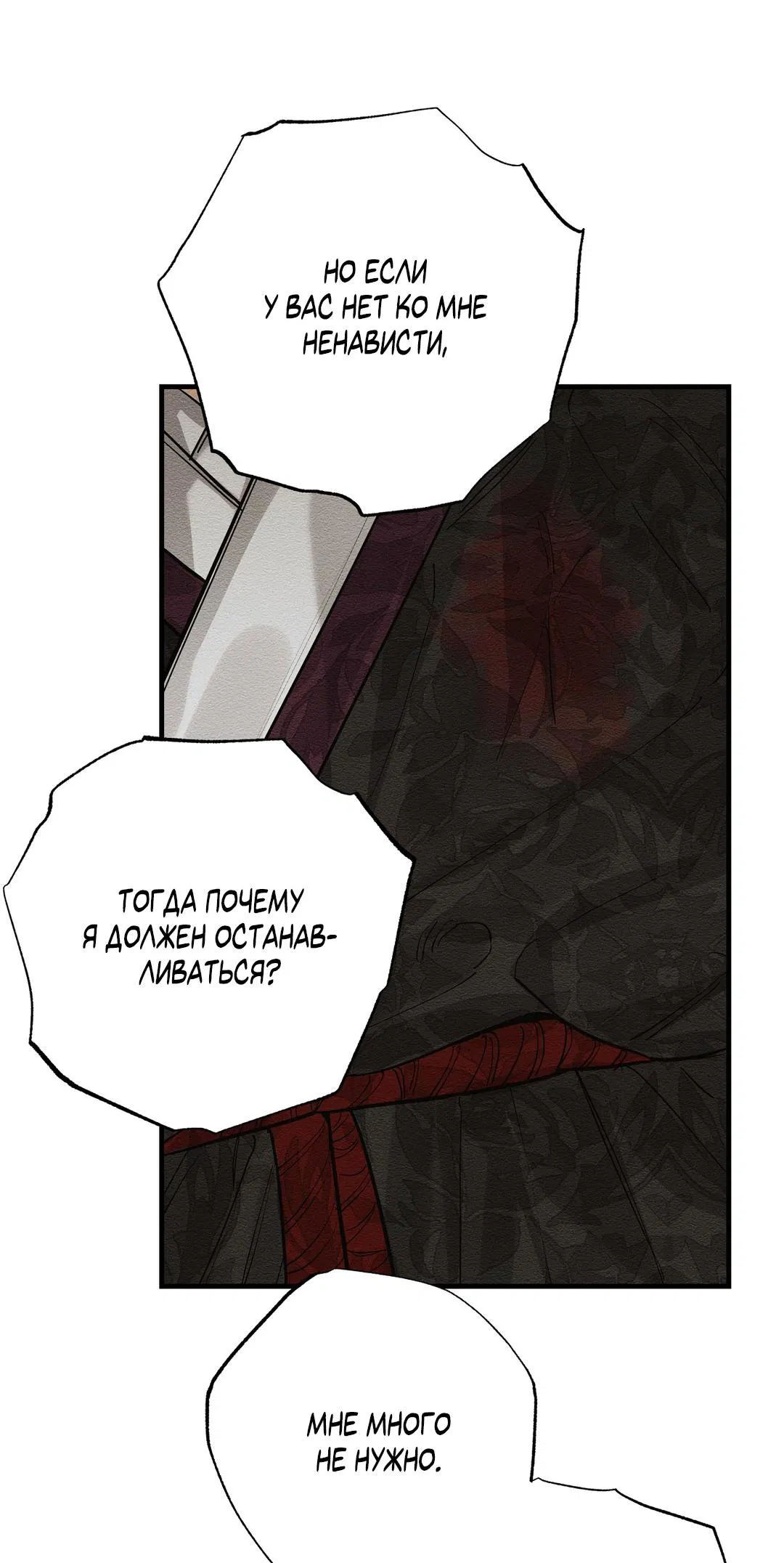 Манга Сердце лотоса - Глава 28 Страница 41