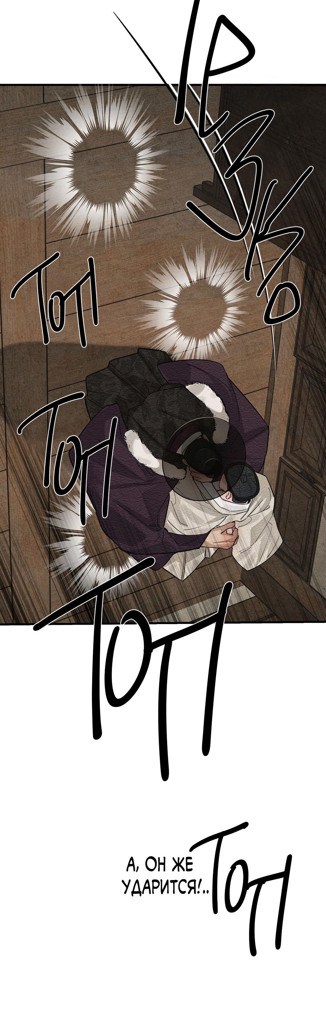 Манга Сердце лотоса - Глава 28 Страница 26