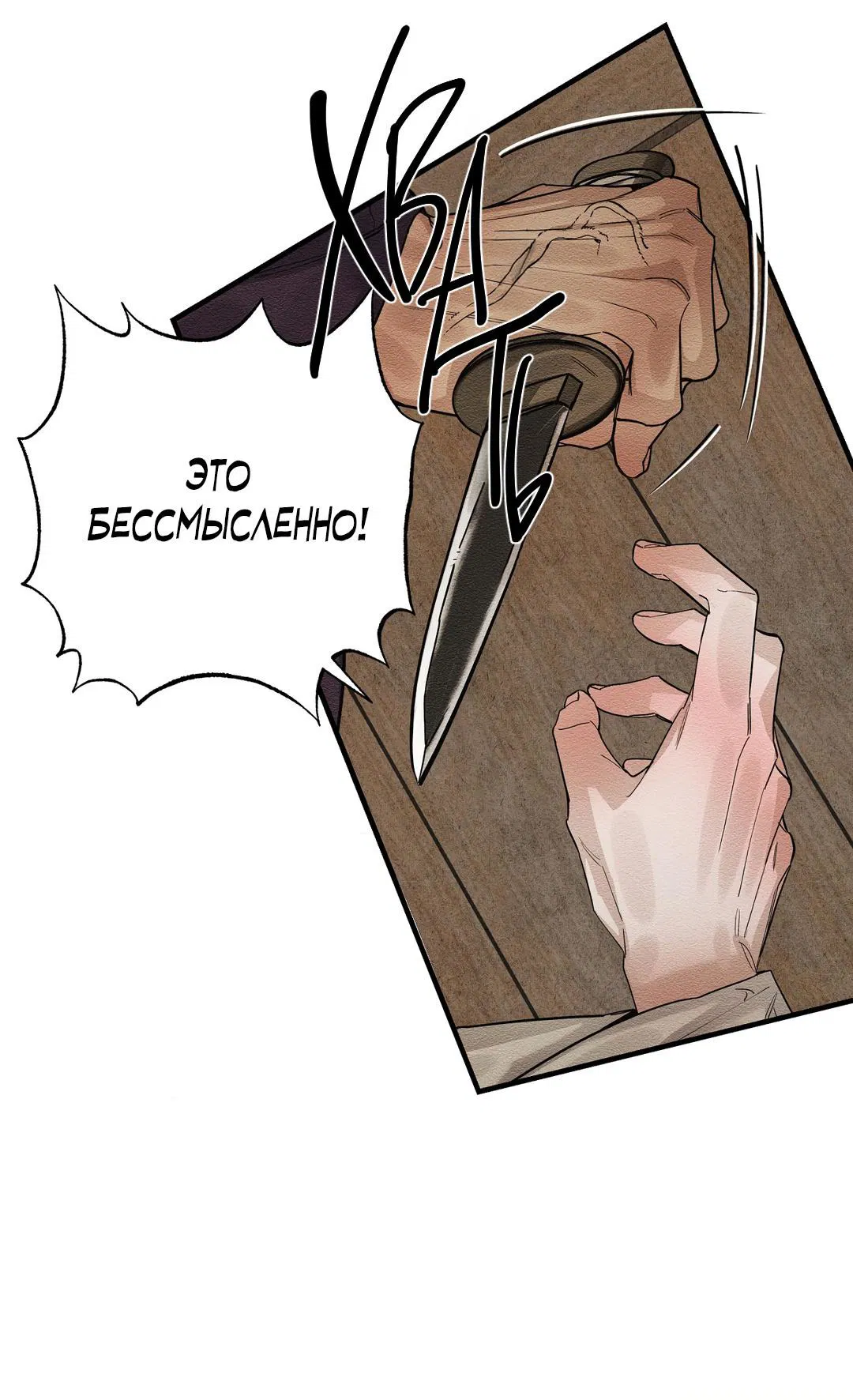 Манга Сердце лотоса - Глава 28 Страница 36