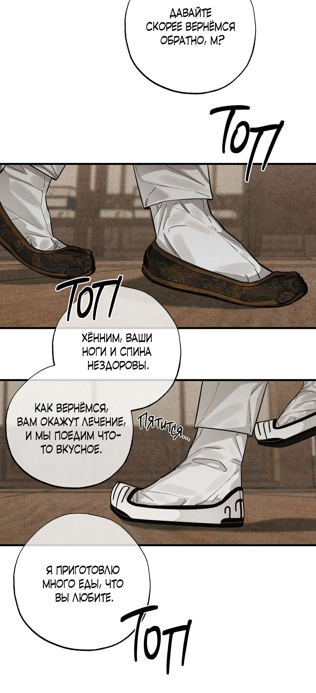 Манга Сердце лотоса - Глава 28 Страница 10