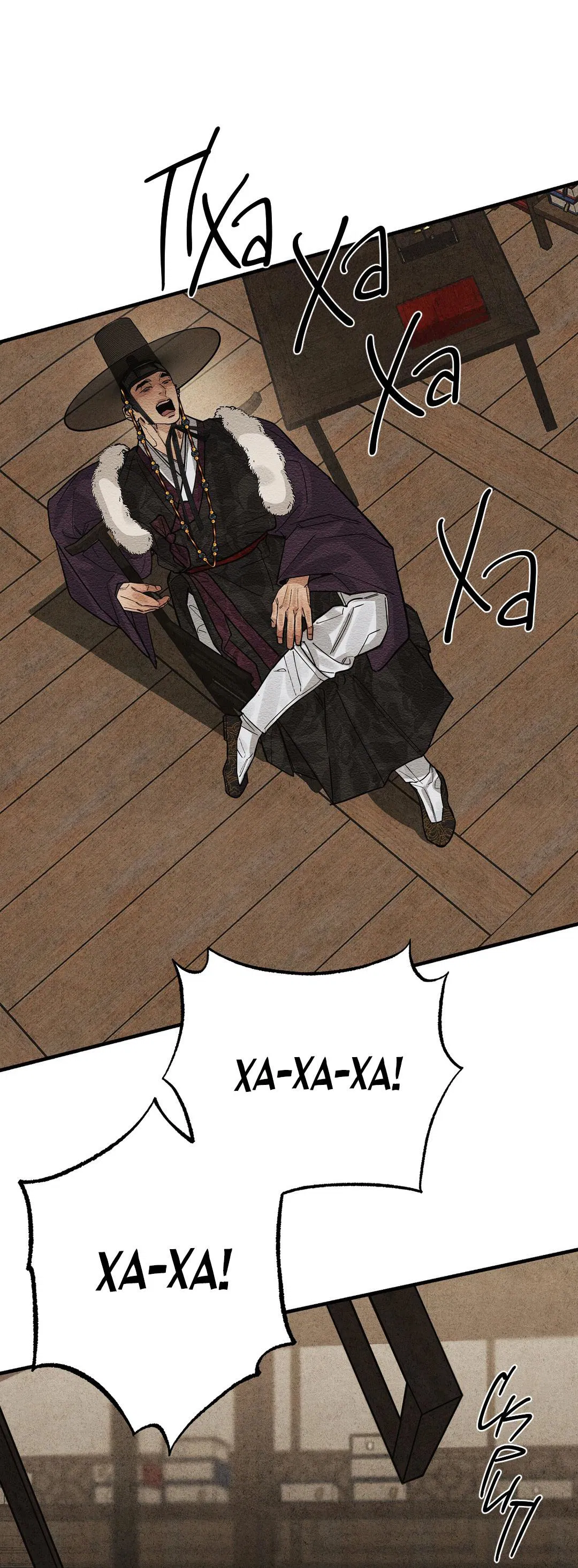 Манга Сердце лотоса - Глава 28 Страница 6