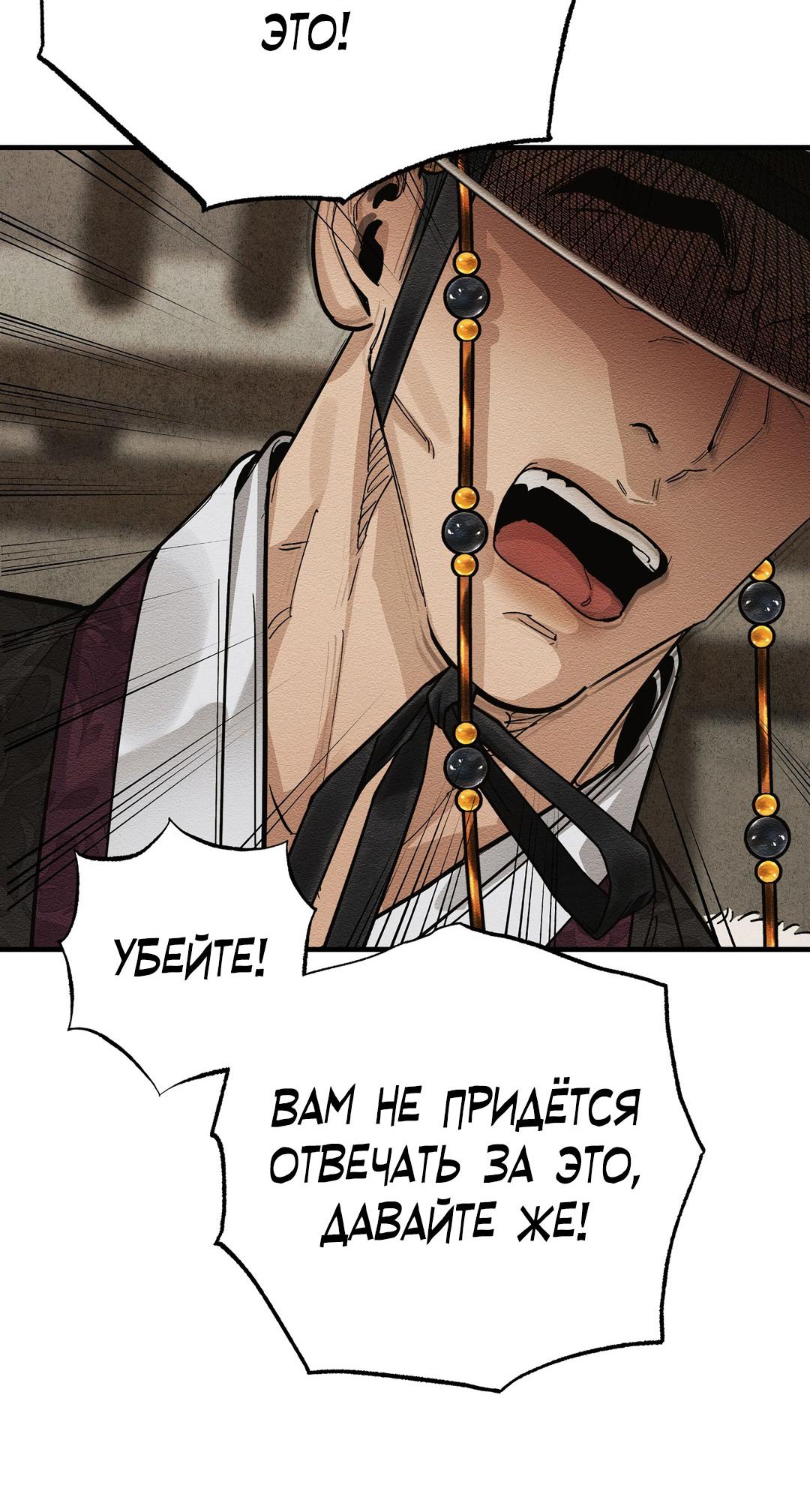 Манга Сердце лотоса - Глава 28 Страница 33