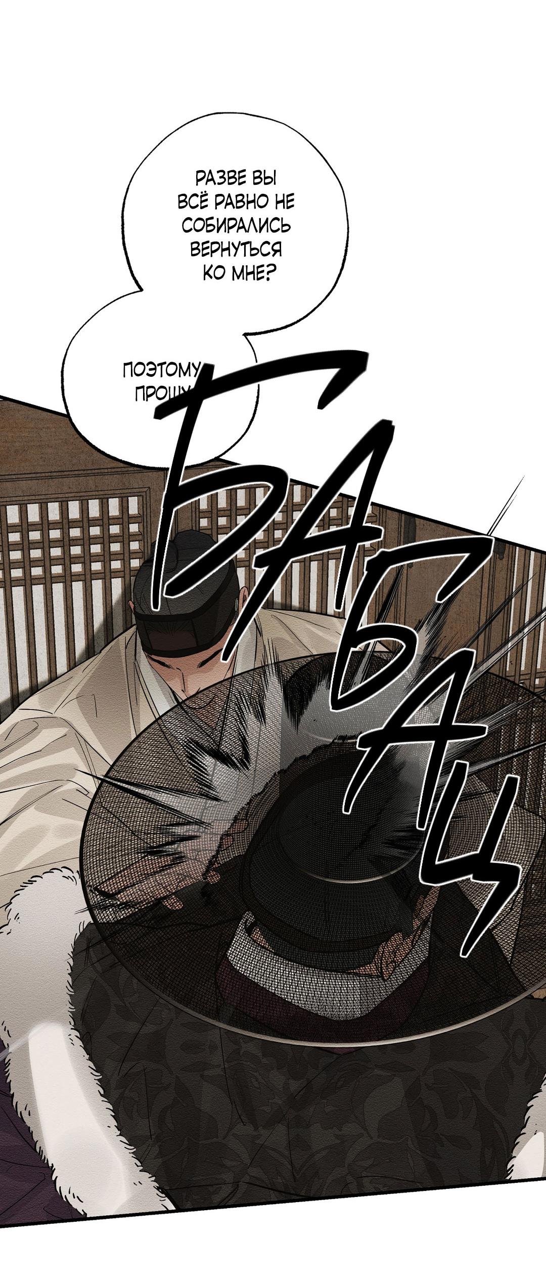 Манга Сердце лотоса - Глава 28 Страница 13