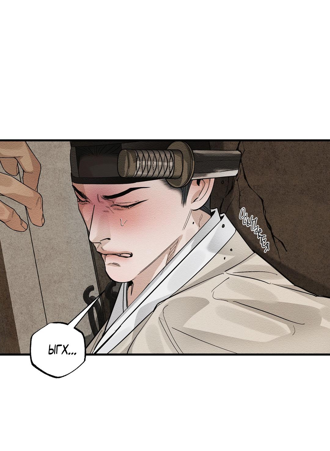 Манга Сердце лотоса - Глава 28 Страница 39