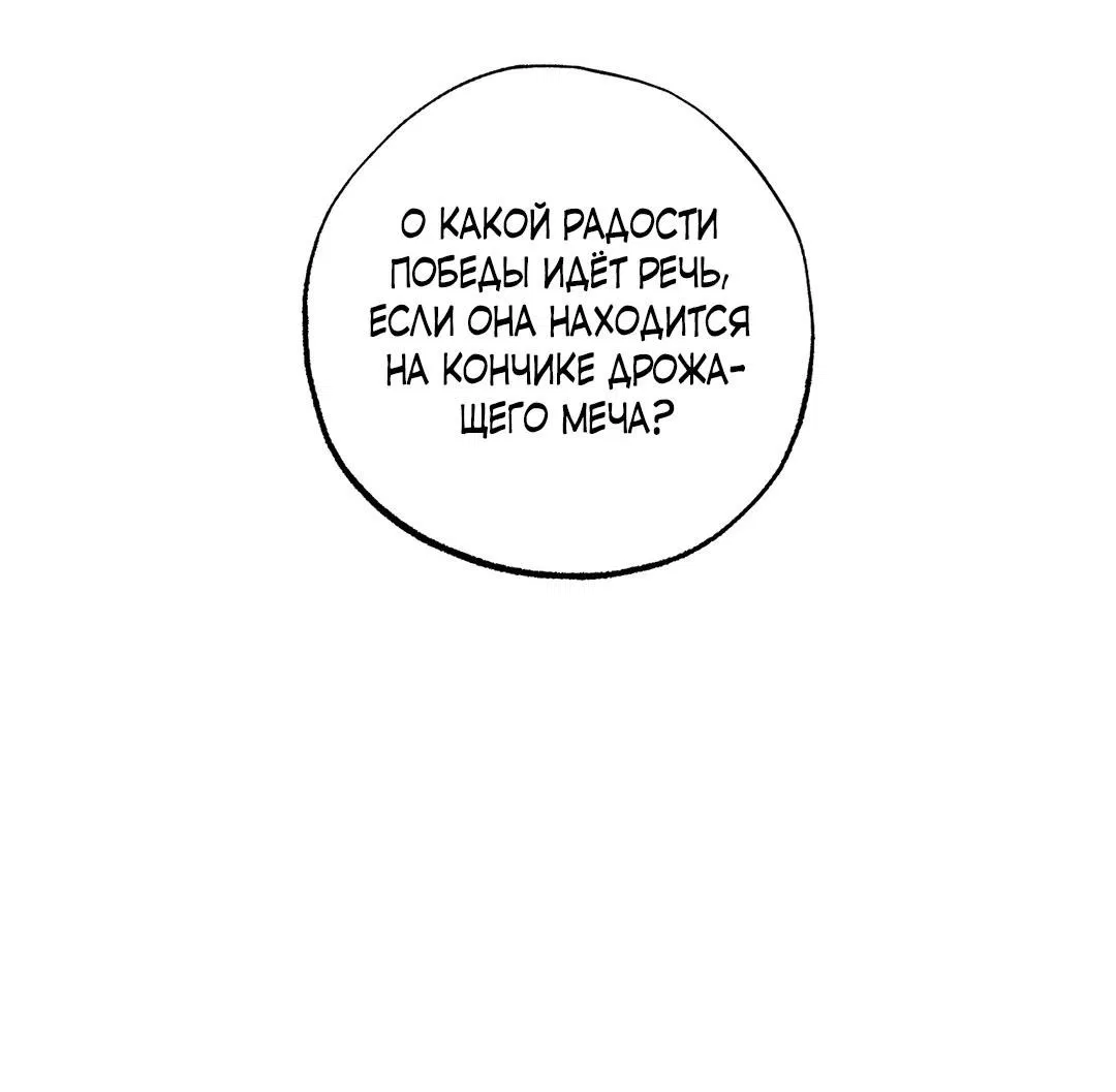 Манга Сердце лотоса - Глава 28 Страница 68