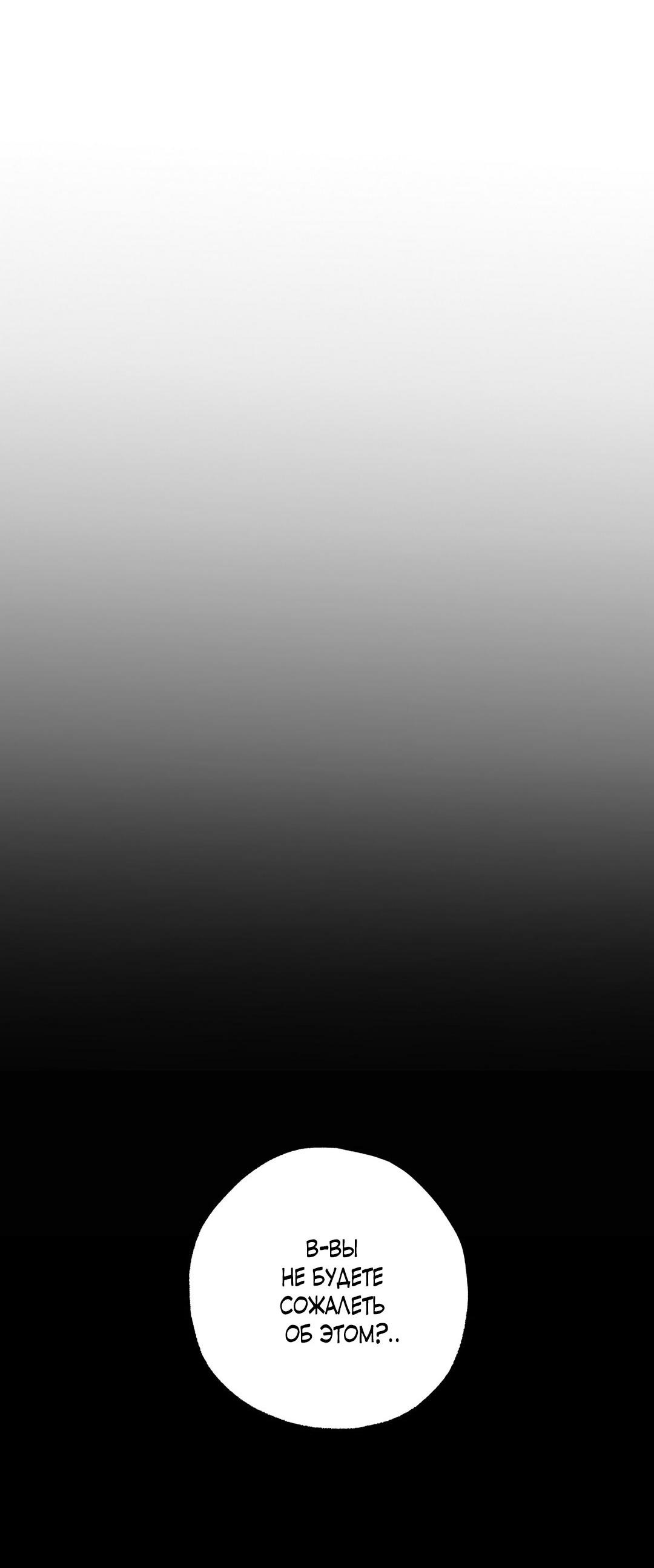 Манга Сердце лотоса - Глава 28 Страница 65