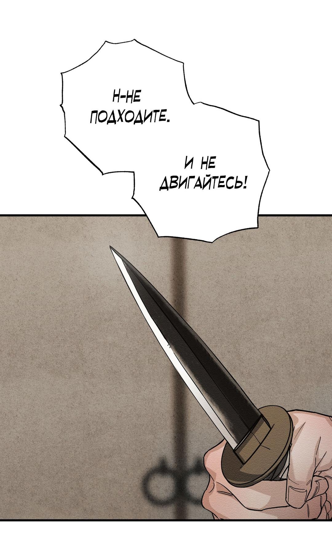 Манга Сердце лотоса - Глава 28 Страница 20