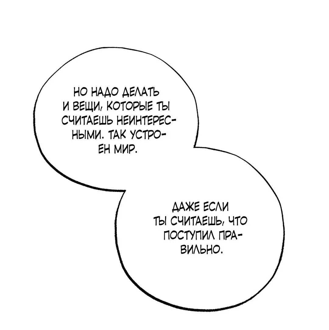 Манга Сердце лотоса - Глава 33 Страница 72