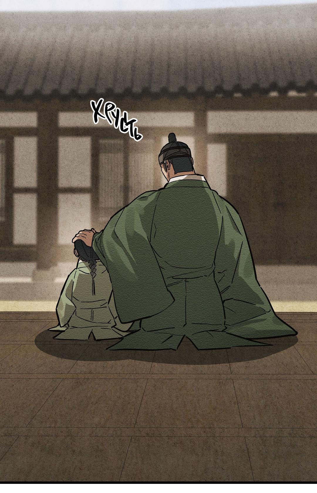 Манга Сердце лотоса - Глава 33 Страница 30